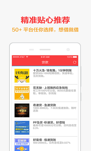 手机快贷免费版下载安装官网  v1.0.1图1