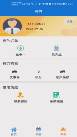 华远石化  v1.0.1图2