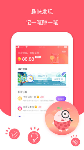 每日记账本app无注册下载安装