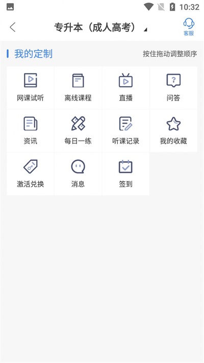 圣手学堂手机版官网下载安装  v2.8.5图1