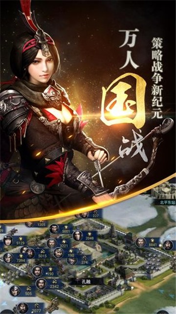 三国群英传安卓手机版单机下载  v1.9.9图2