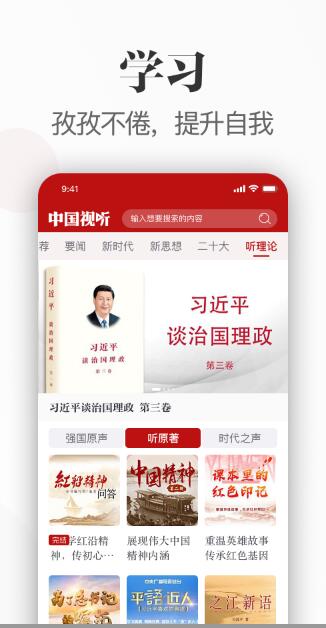 中国视听APP百度