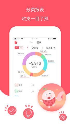 每日记账本app下载安装免费官网  v1.0图1