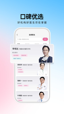 非常爱美app  v1.0.0图3