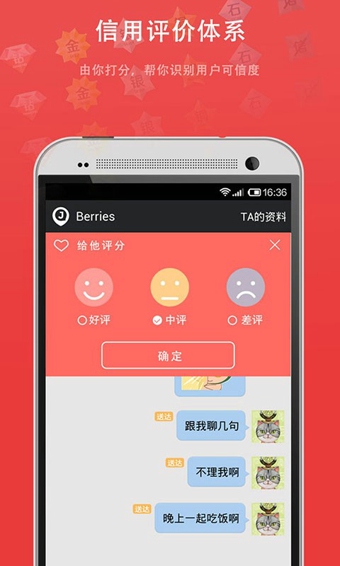 微聚免费版  v1.0图1