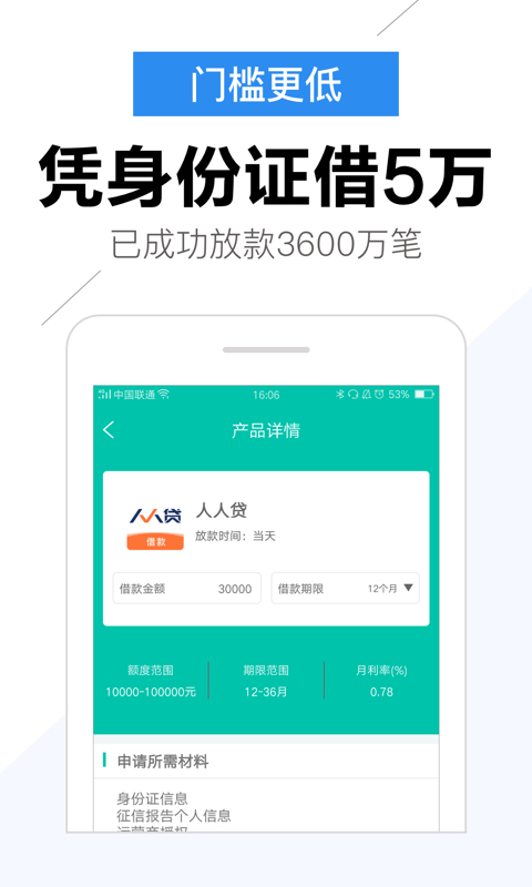 小百贷免费版下载安装官网  v2.0图1