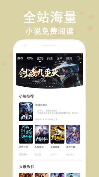 看书神器免费版破解版2021  v1.0图2