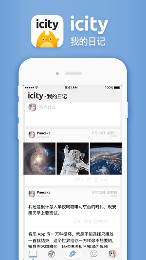 icity日记安卓版下载免费  v1.1.1图1