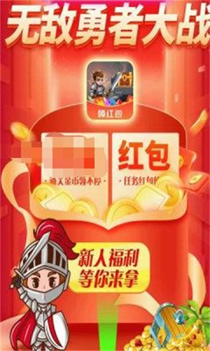 无敌勇者大战  v1.0.1图3