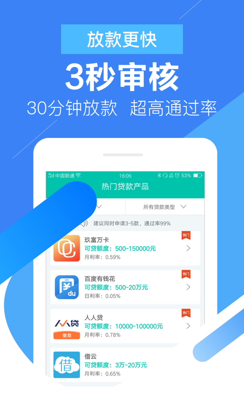 小百贷免费版下载安装最新版app