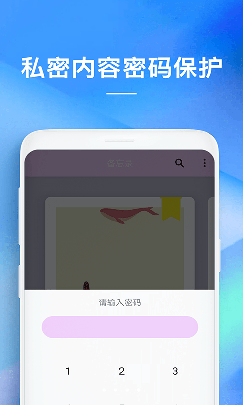 ios8备忘录苹果下载  v1.0.0图1