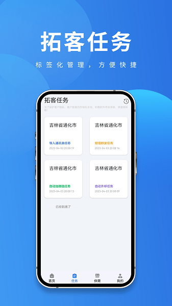 聚客宝  v1.2.2图1