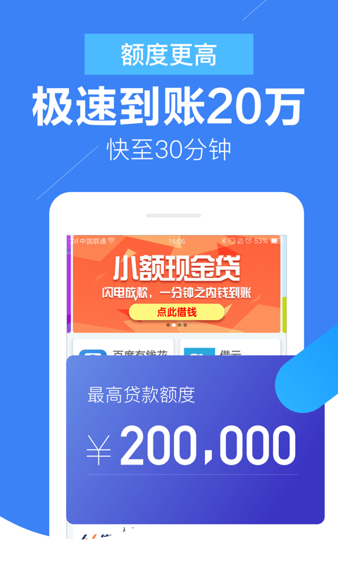 小百贷免费版下载安装最新版app  v2.0图3