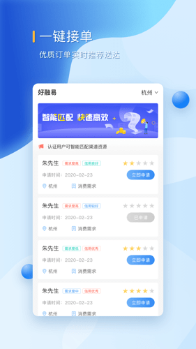 好融易苹果下载  v1.0.0图1