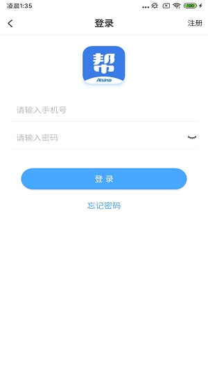 航天信息开票软件app  v5.0.3图1