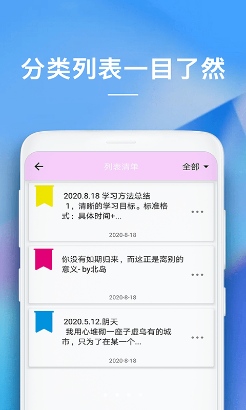 ios8备忘录苹果下载  v1.0.0图3