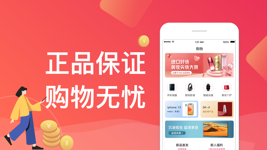 人品分期安卓版app  v2.0图2