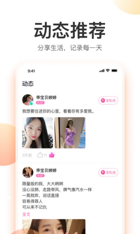 美人如花app