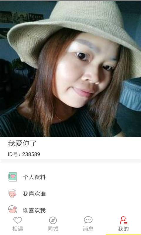 交往吧婚恋交友