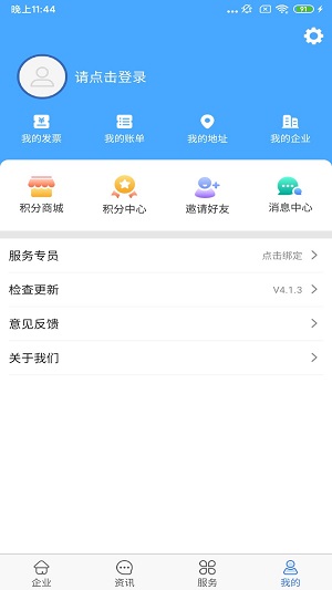 航天信息开票软件app  v5.0.3图4