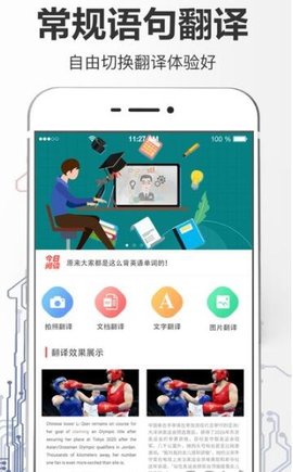 拍照翻译大全  v3.1.4图3