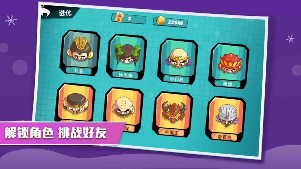 刀剑大作战  v1.4.2图2