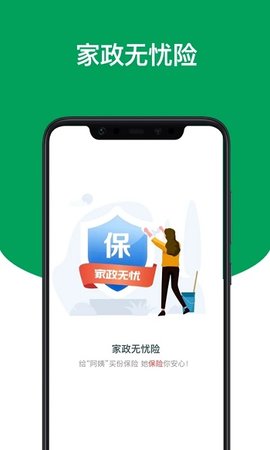 上户  v2.9.5图1