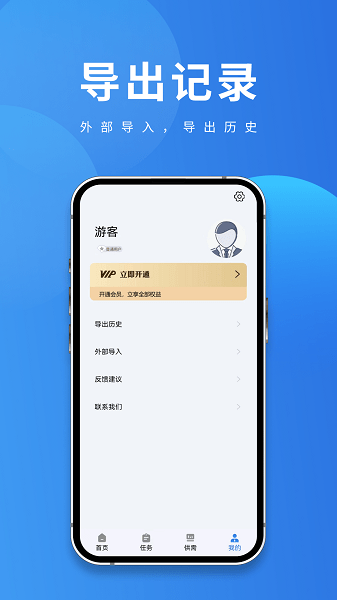 聚客宝  v1.2.2图3