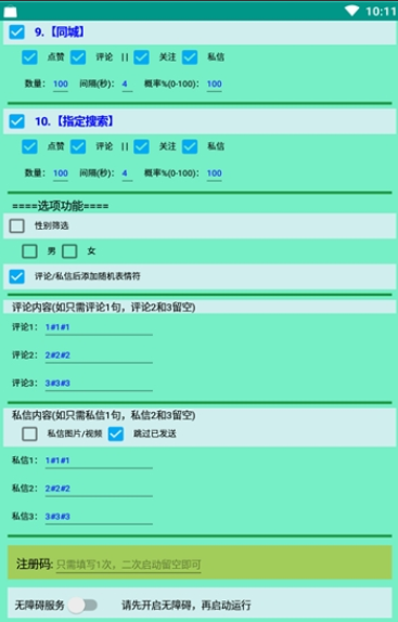 DY精灵  v8.0.0图2