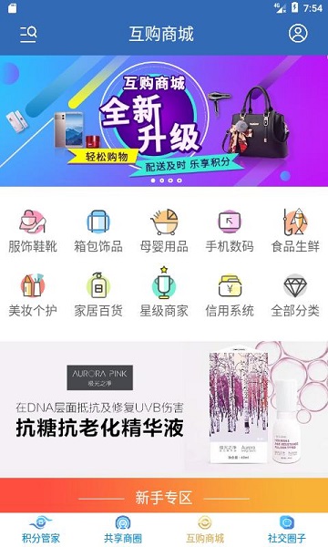 分享吧软件下载安装免费下载  v4.0.0图3