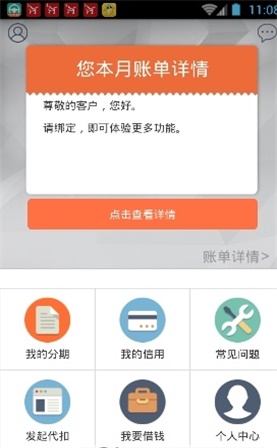 佰仟金融百度百科  v1.0.5图1