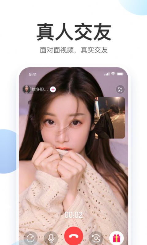 美人如花app  v1.0图3