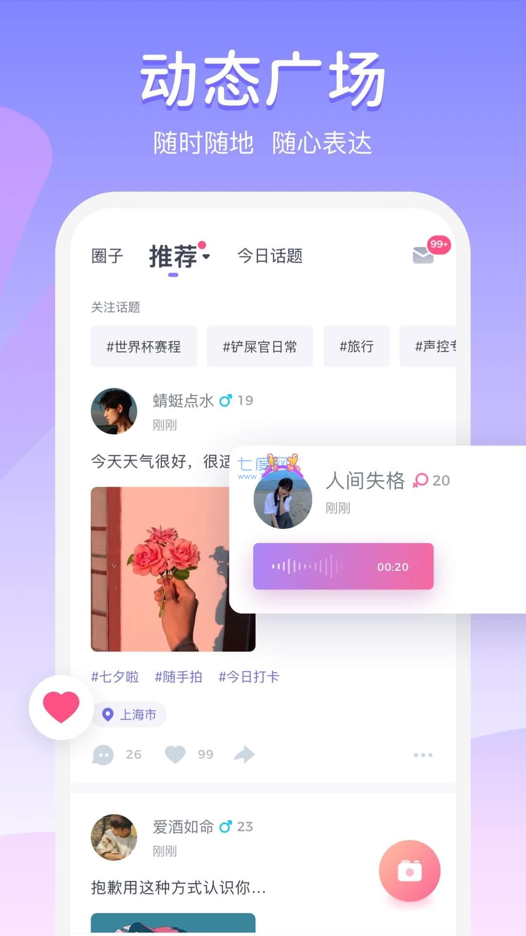 小黄豆交友手机版下载安装  v4.07.00图3