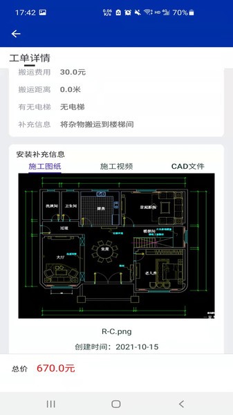 工出头  v2.4图1