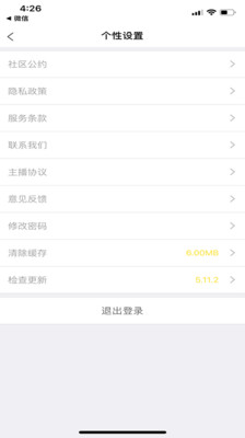 咪乐直播app  v1.1.2图3