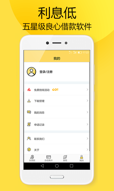 好顺分期  v1.0.0图4