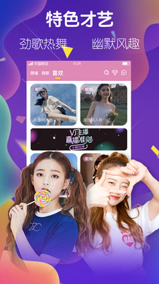 暮色直播app  v1.0.4图3