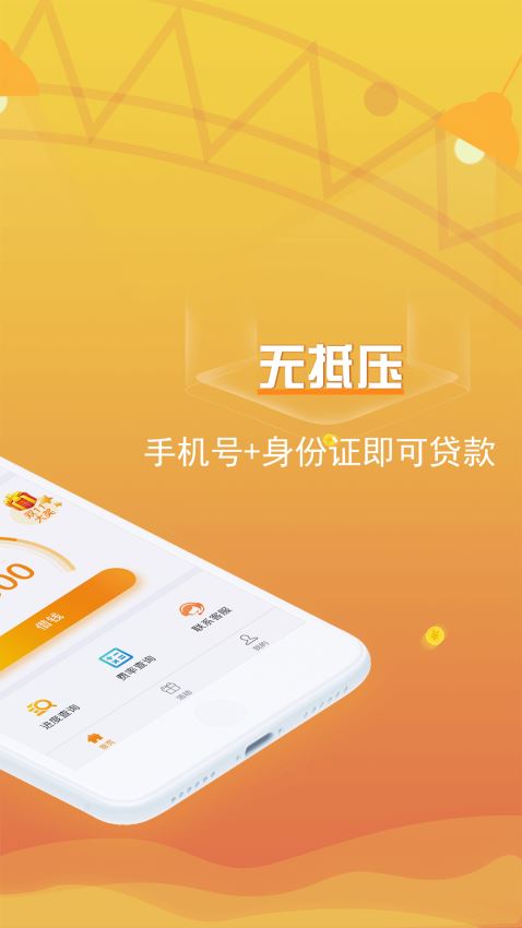 吉祥百卡最新版下载苹果手机  v3.0图3