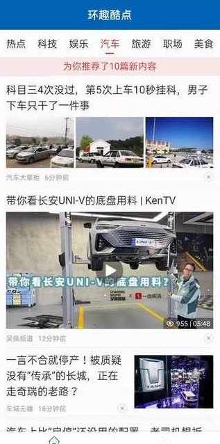 环趣酷点手机版官网下载安装最新版本  v1.0.1图2