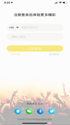 咪乐直播app  v1.1.2图4