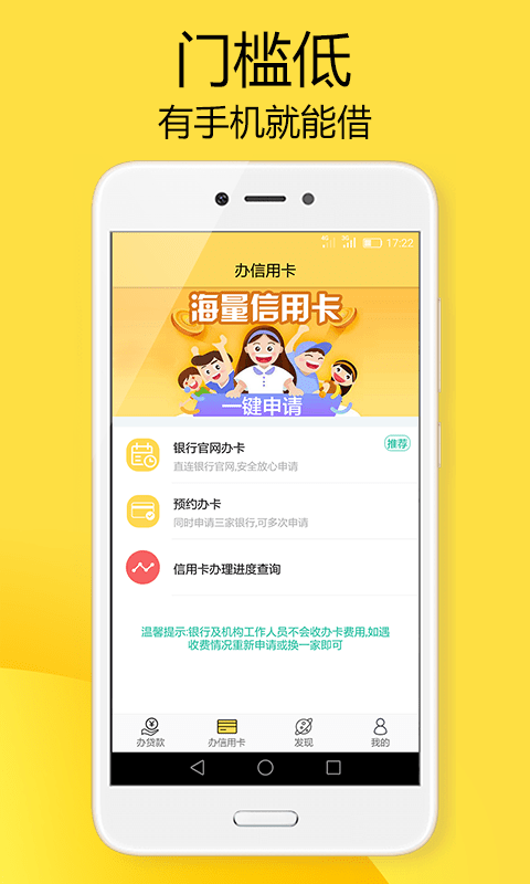 好顺分期  v1.0.0图2