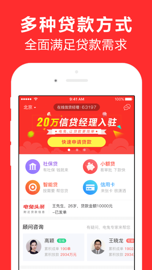 仙女借呗  v1.8.0图1