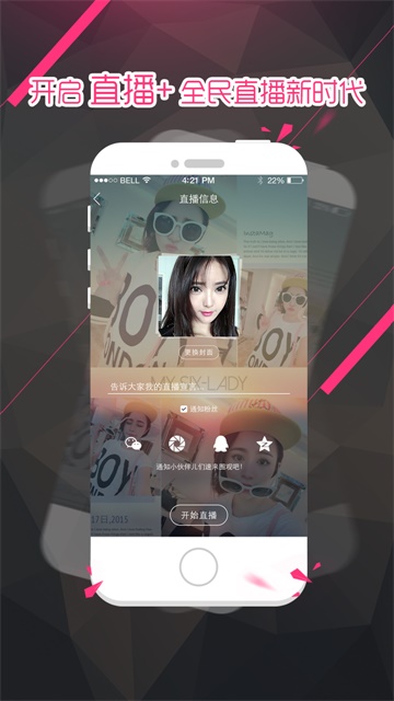 大米直播app  v1.0.0图1