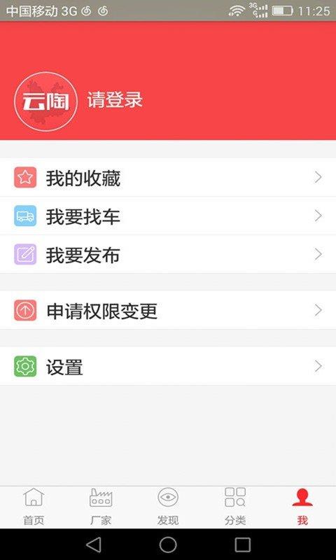 云陶  v2.1图1