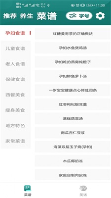 灵动慧眼大字版下载安装  v1.0.16图1