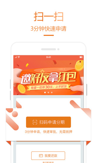 乐助分期  v2.2.2图2