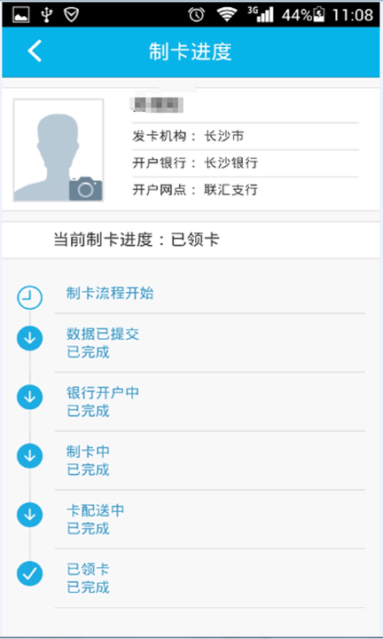 湖北智慧人社养老认证查询官网下载app  v4.0.1图3