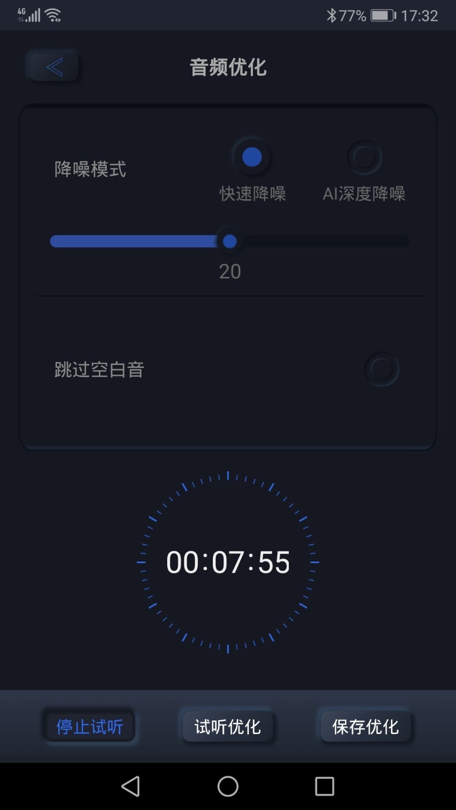 高清录音机免费版app