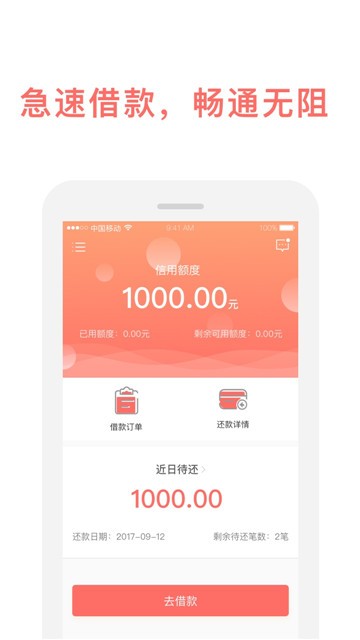 掌上有钱app下载官方版安装苹果  v1.00.01图3