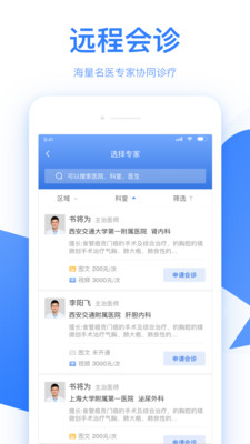 佰医汇  v6.2.5图1